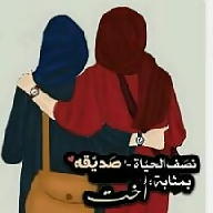 وحيدة كالقمر avatar